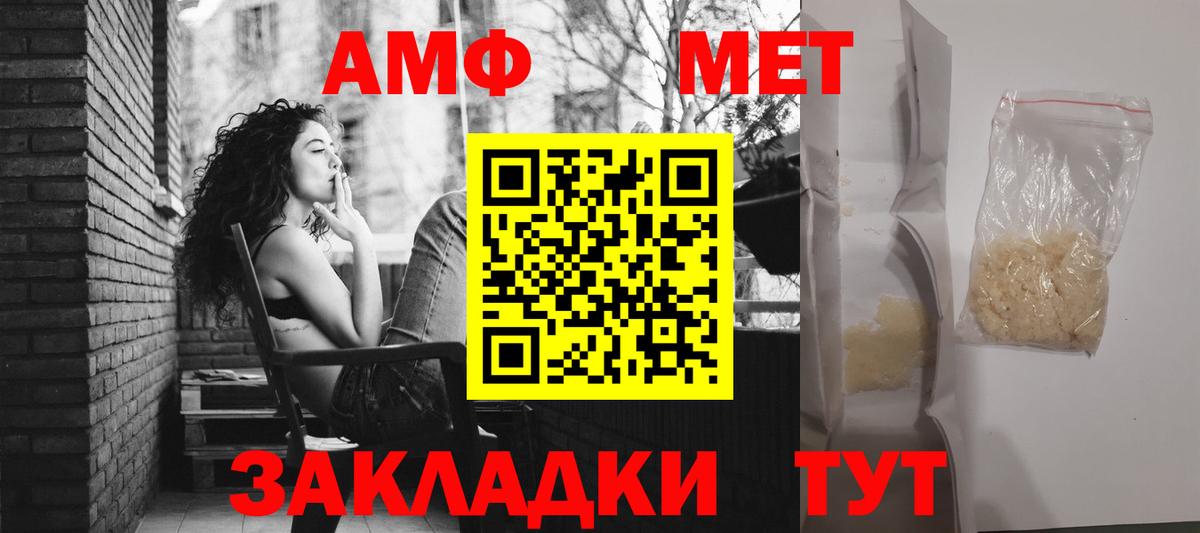 АМФЕТАМИН  Амфетамин  Вход с VPN  АМФ 98%  Михайловка 