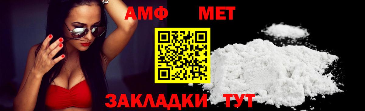 Amphetamine Premium Михайловка