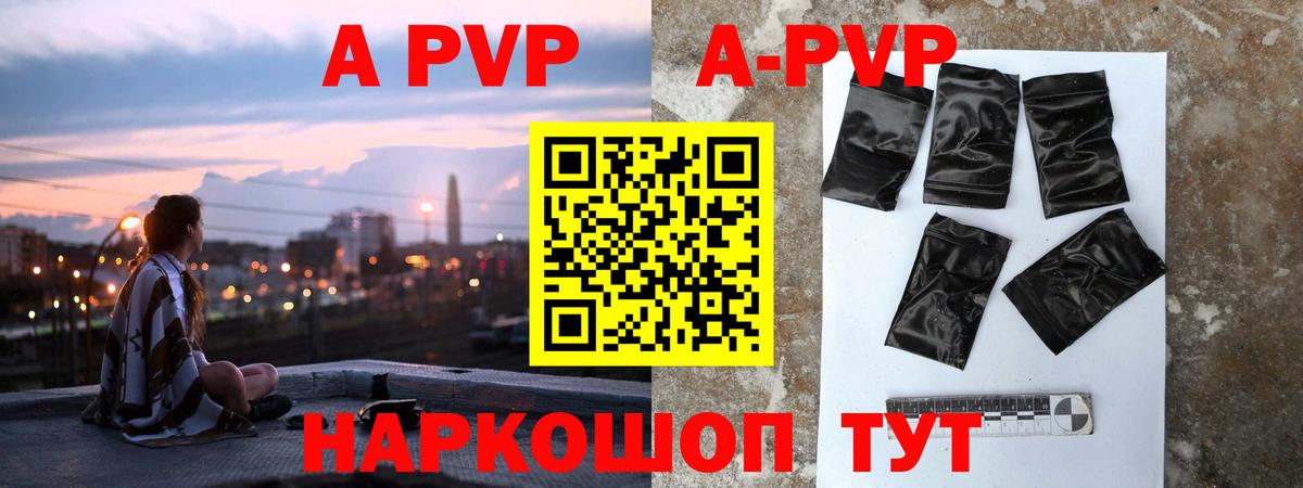 A PVP кристаллы Михайловка