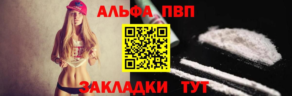 Alpha-PVP VHQ  купить наркотик  Михайловка  A-PVP мука  Вход с VPN 