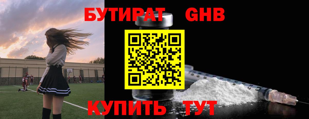 Гашиш  Конопля  Канабис  Экстази  Меф кристаллы  НБОМе  Cocaine  Михайловка  Вход с VPN 