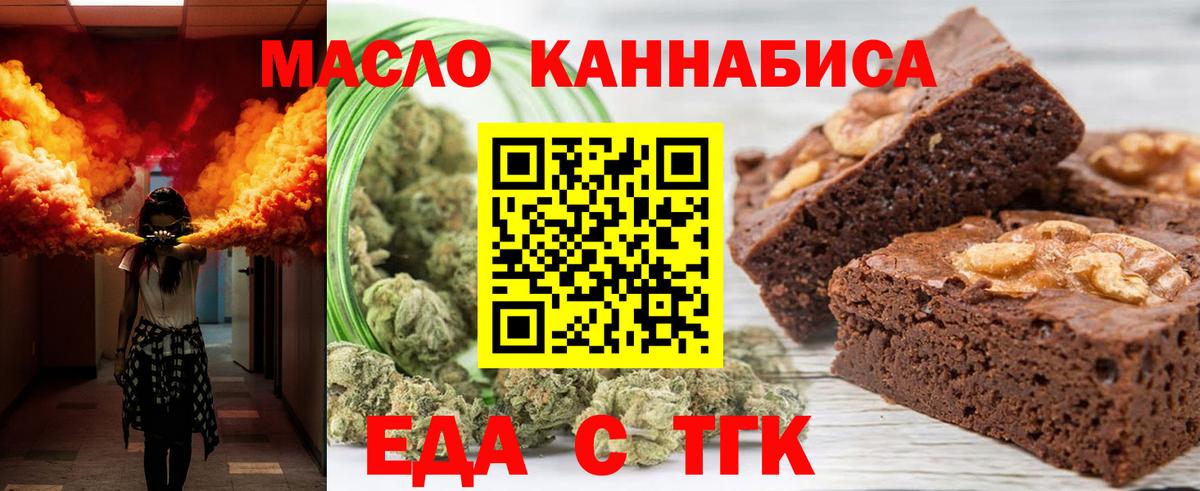 Михайловка  Canna-Cookies конопля  Вход с VPN 