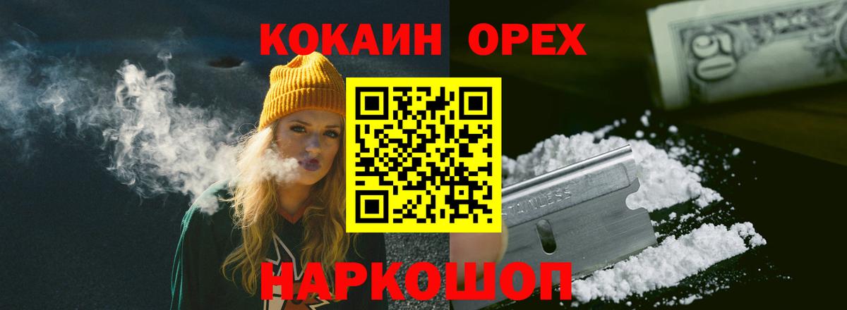 Кокаин 99%  Вход с VPN  Михайловка  КОКАИН 99% 