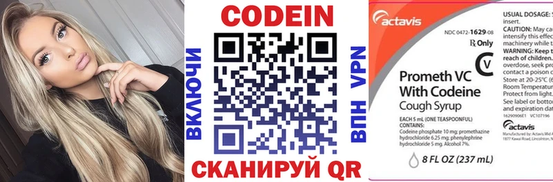 Кодеиновый сироп Lean Purple Drank  Михайловка 