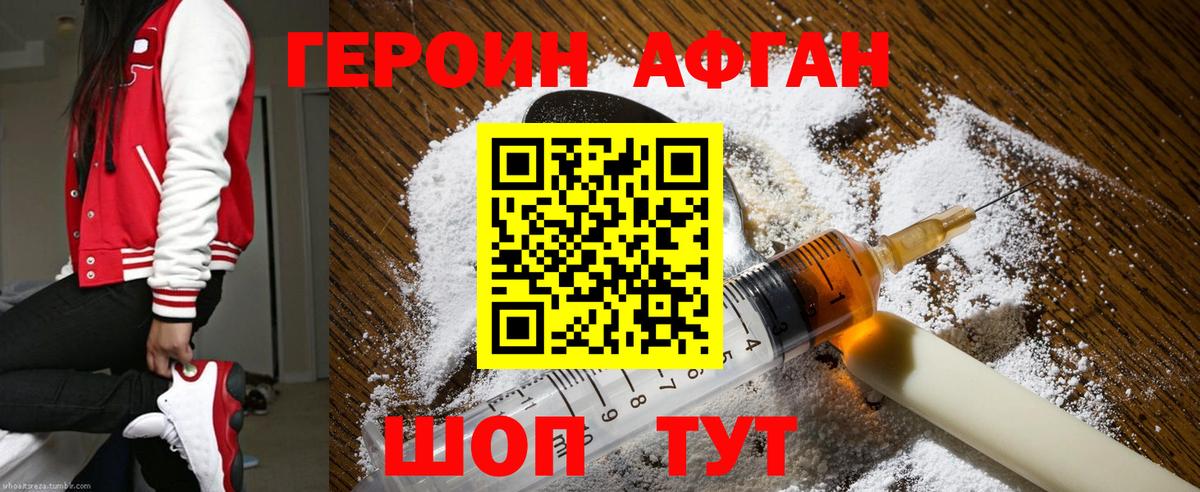 Михайловка  ГЕРОИН  Вход с VPN  ГЕРОИН Heroin 