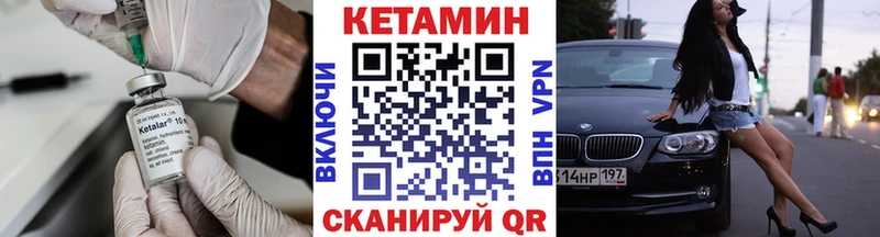 КЕТАМИН ketamine  закладка  Михайловка 