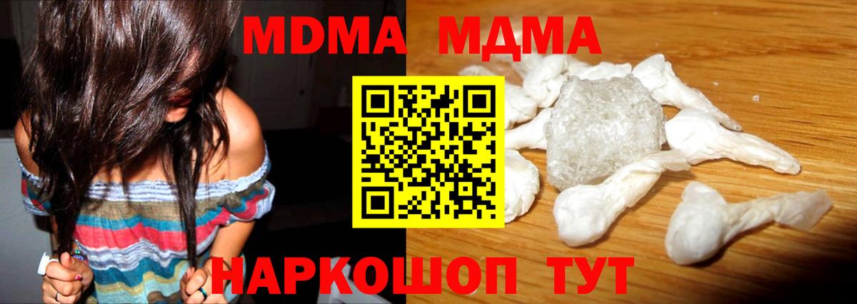 MDMA  MDMA кристаллы  Вход с VPN  Михайловка  MDMA Molly 