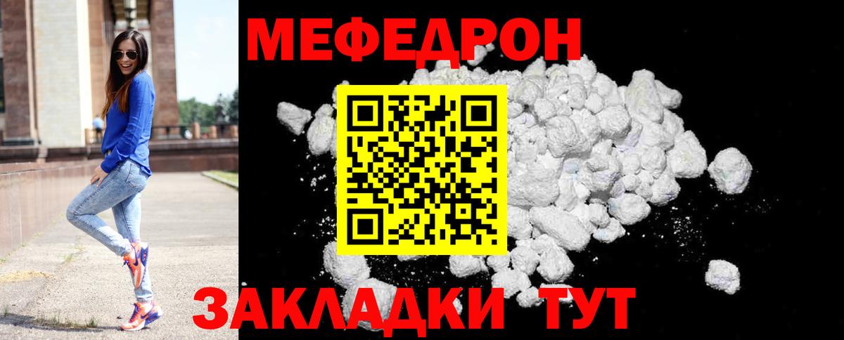 Мефедрон  Меф кристаллы  МЕФ  Мефедрон VHQ  Михайловка  Вход с VPN 