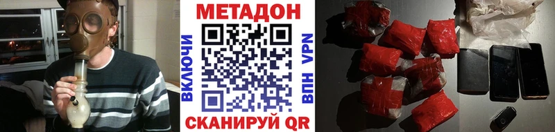 МЕТАДОН мёд  Михайловка 