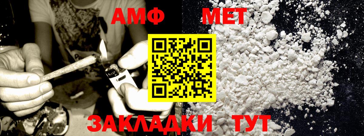 Первитин кристалл  Вход с VPN  Михайловка  Первитин кристалл 