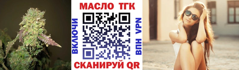 Дистиллят ТГК THC oil  наркотики  Михайловка 